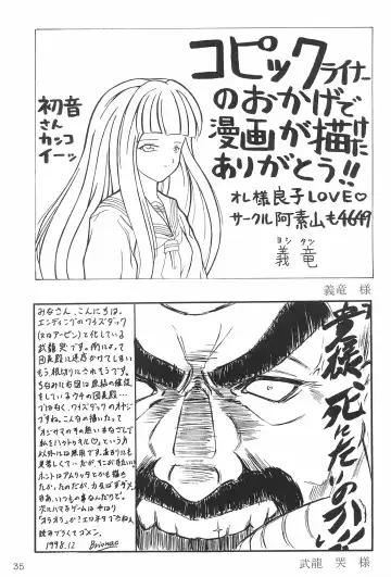 [Akikaze Shirakumo - Brionac - Kokekokko Coma] Comiket de Seisen Vol.11 Fhentai - Page 35