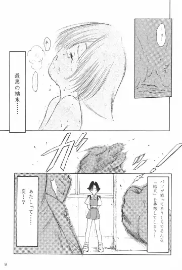 [Akikaze Shirakumo - Brionac - Kokekokko Coma] Comiket de Seisen Vol.11 Fhentai - Page 9