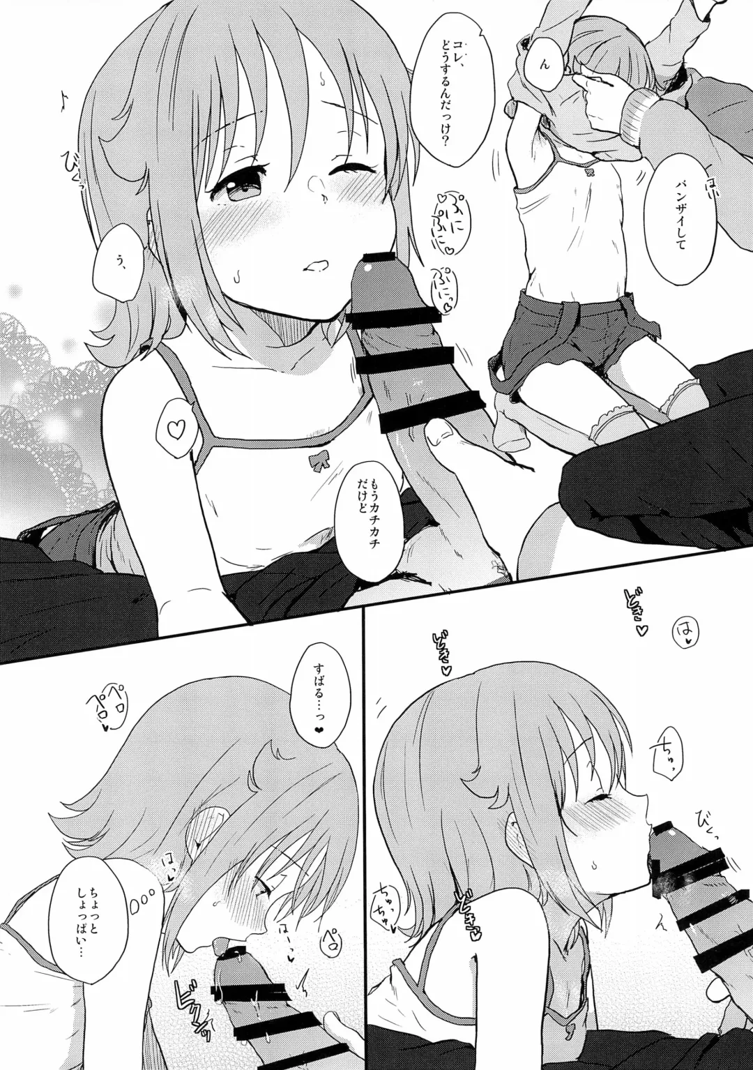 [Eguchi Jaws] JS4! Fhentai - Page 4