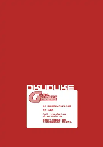 [Kawarajima Koh - Urushihara Satoshi] G-CURRENT PLUS 15TH ~FOR WEB~ (decensored) Fhentai - Page 53