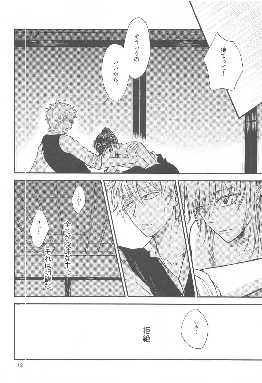 unconditional love Fhentai - Page 13