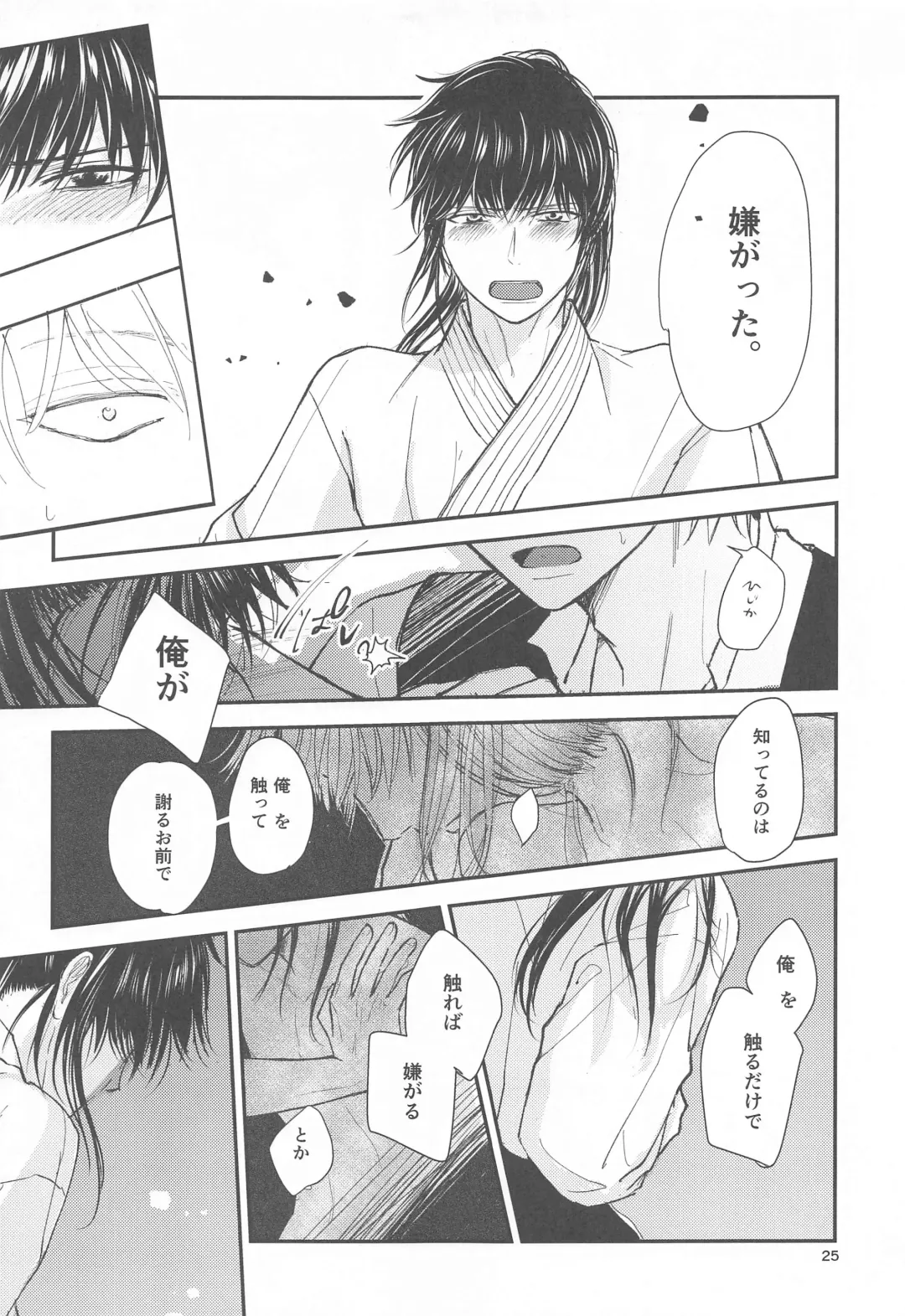 unconditional love Fhentai - Page 26