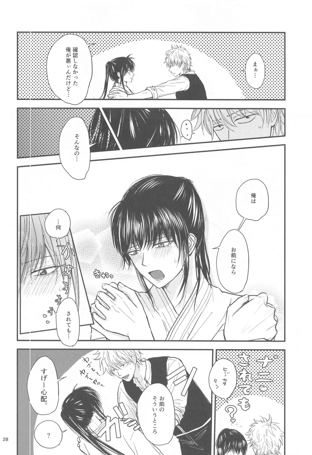 unconditional love Fhentai - Page 29