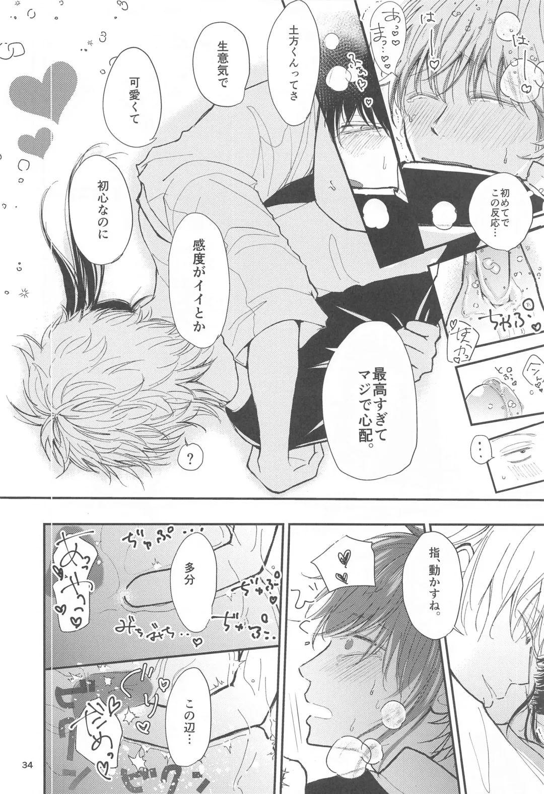 unconditional love Fhentai - Page 35