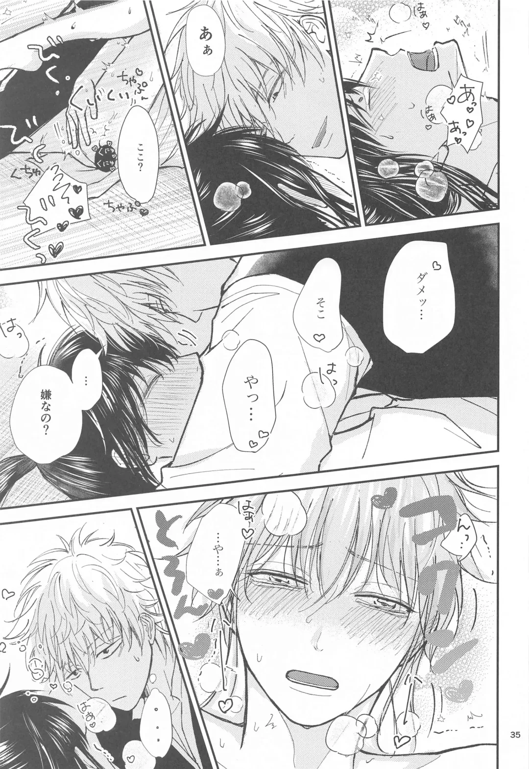 unconditional love Fhentai - Page 36