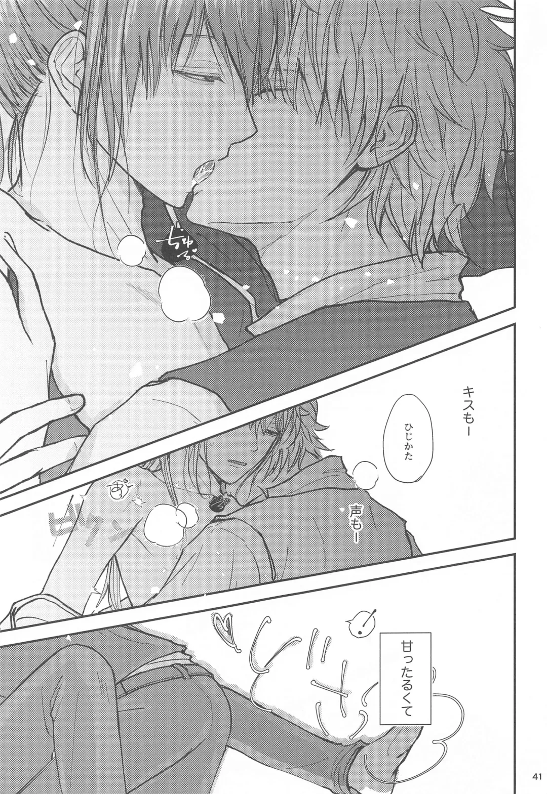 unconditional love Fhentai - Page 42