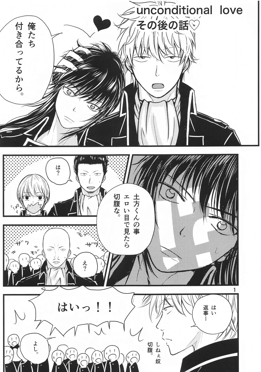 unconditional love Fhentai - Page 47