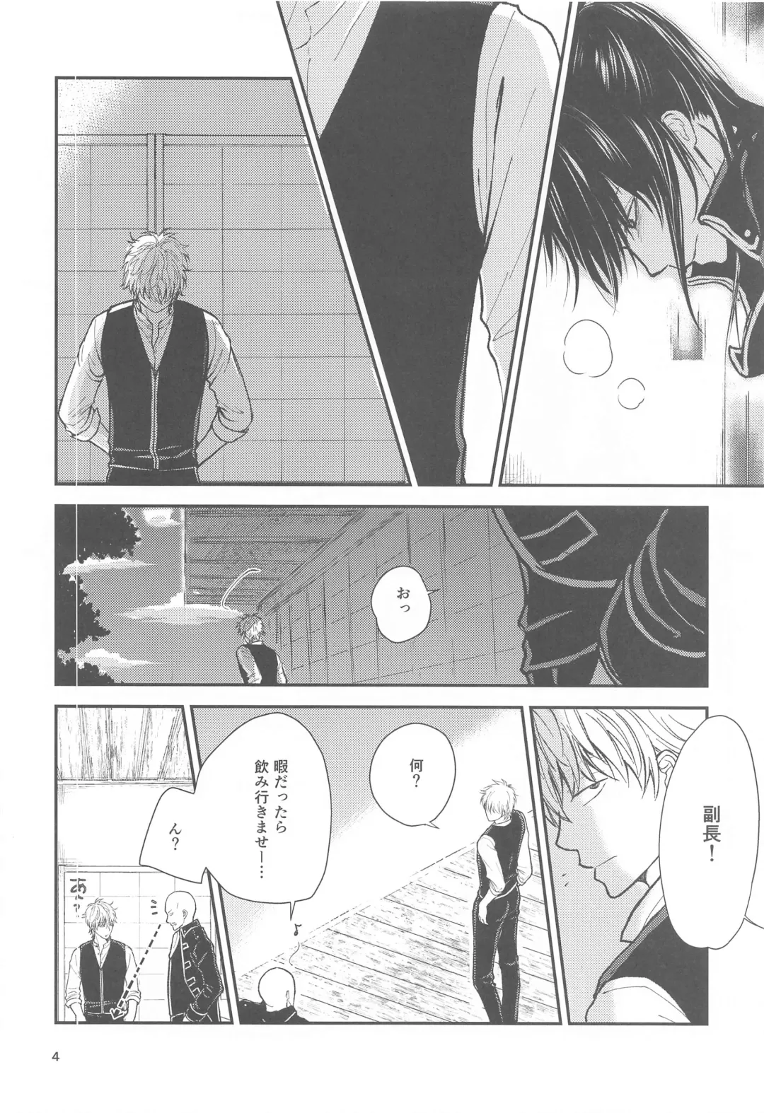 unconditional love Fhentai - Page 5