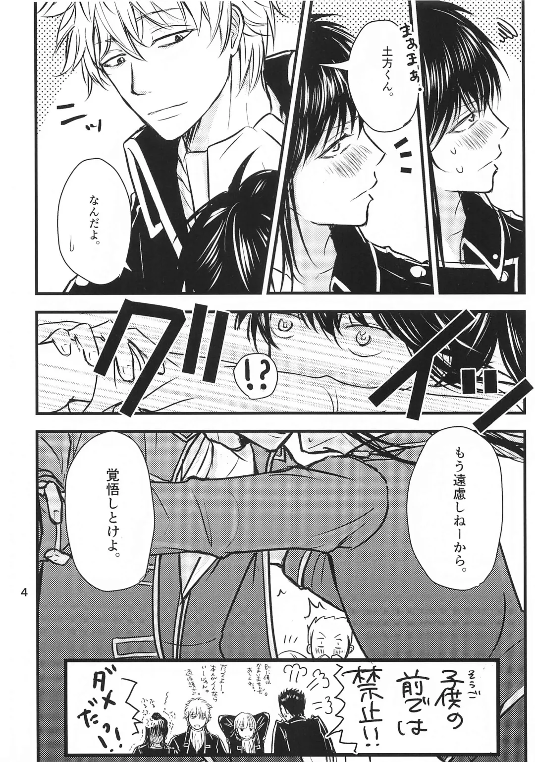 unconditional love Fhentai - Page 50