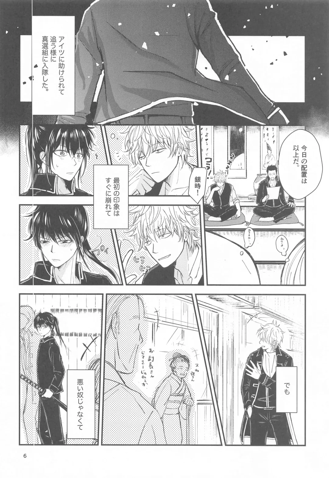 unconditional love Fhentai - Page 7