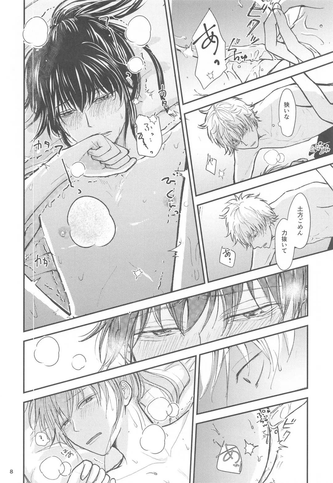 unconditional love Fhentai - Page 9