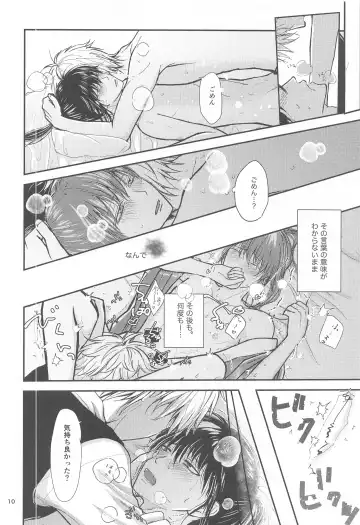 unconditional love Fhentai - Page 11