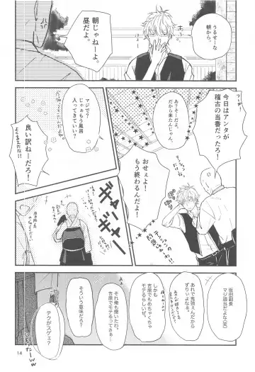 unconditional love Fhentai - Page 15