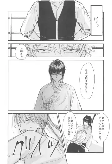 unconditional love Fhentai - Page 19