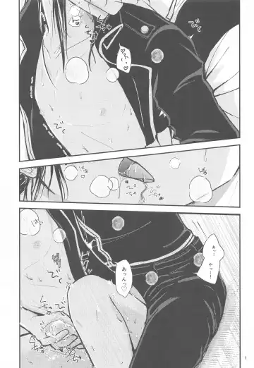 unconditional love Fhentai - Page 2