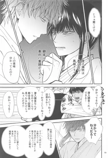 unconditional love Fhentai - Page 20