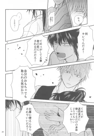 unconditional love Fhentai - Page 21