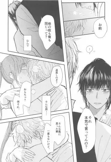 unconditional love Fhentai - Page 22