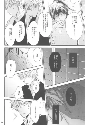 unconditional love Fhentai - Page 25