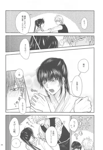 unconditional love Fhentai - Page 29