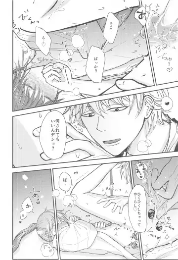 unconditional love Fhentai - Page 31