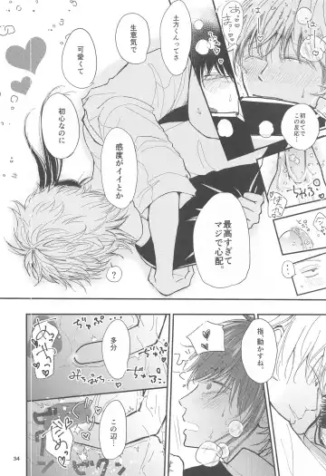 unconditional love Fhentai - Page 35