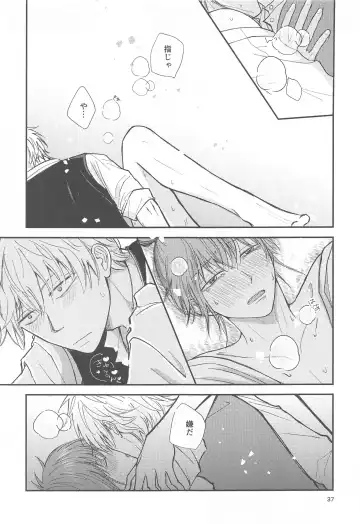 unconditional love Fhentai - Page 38