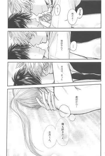 unconditional love Fhentai - Page 44