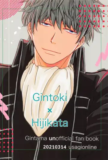 unconditional love Fhentai - Page 46