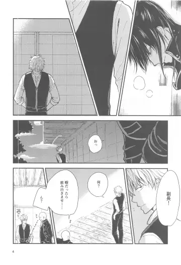 unconditional love Fhentai - Page 5