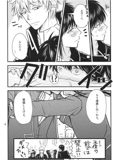 unconditional love Fhentai - Page 50