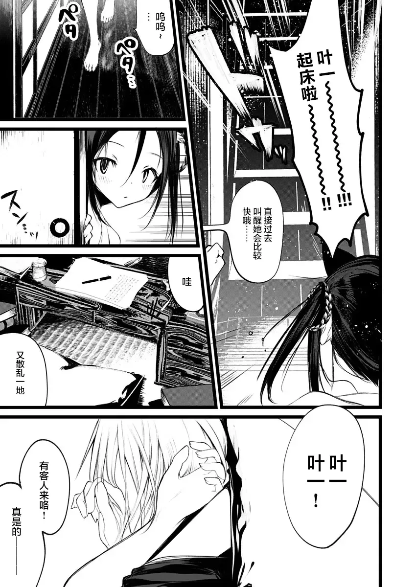 [1-gou] 怪鼠一見帳・花札 1 Fhentai - Page 10