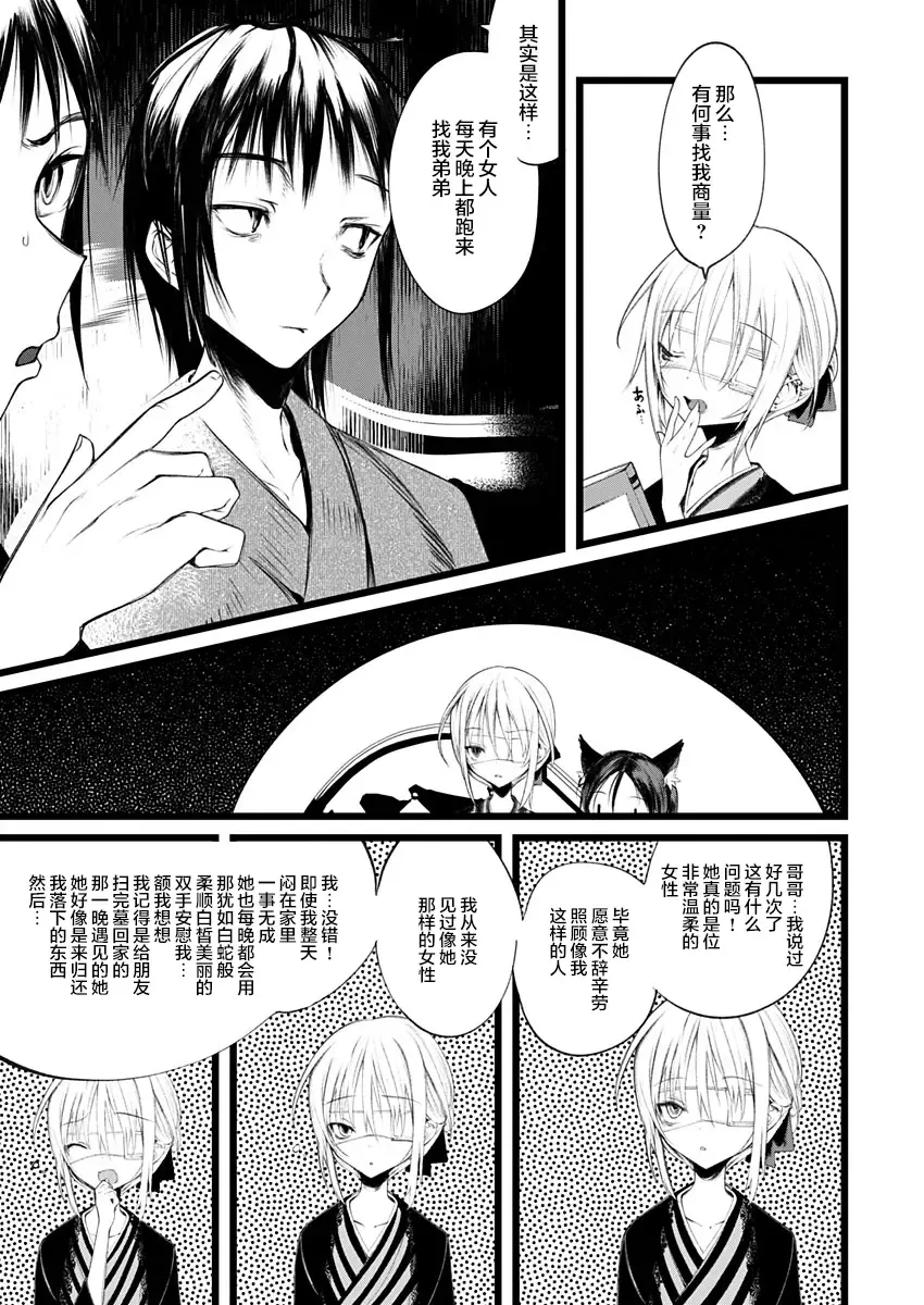 [1-gou] 怪鼠一見帳・花札 1 Fhentai - Page 16