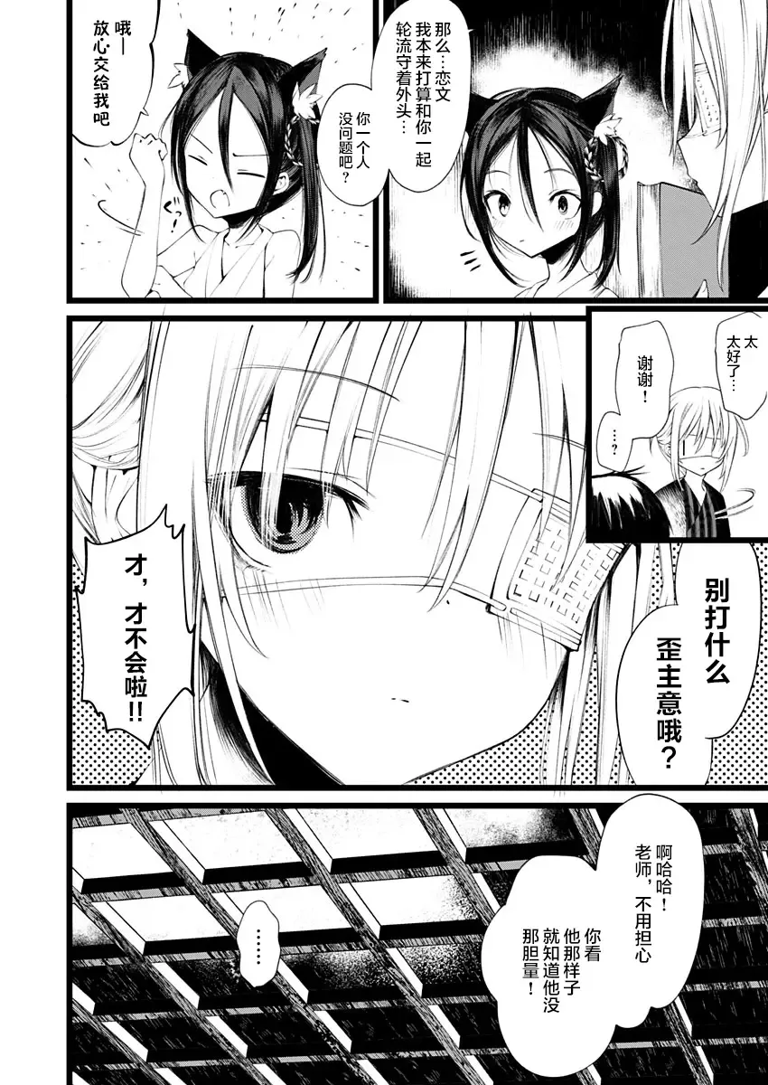 [1-gou] 怪鼠一見帳・花札 1 Fhentai - Page 21