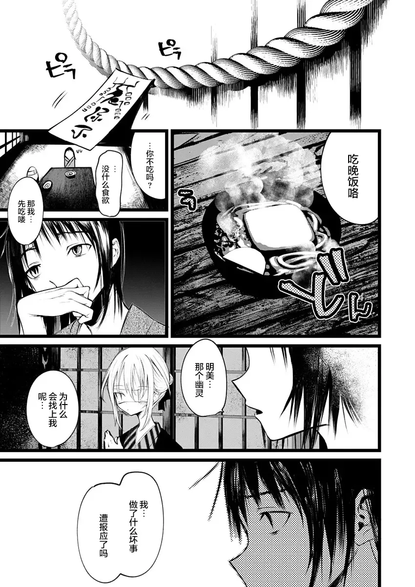 [1-gou] 怪鼠一見帳・花札 1 Fhentai - Page 22