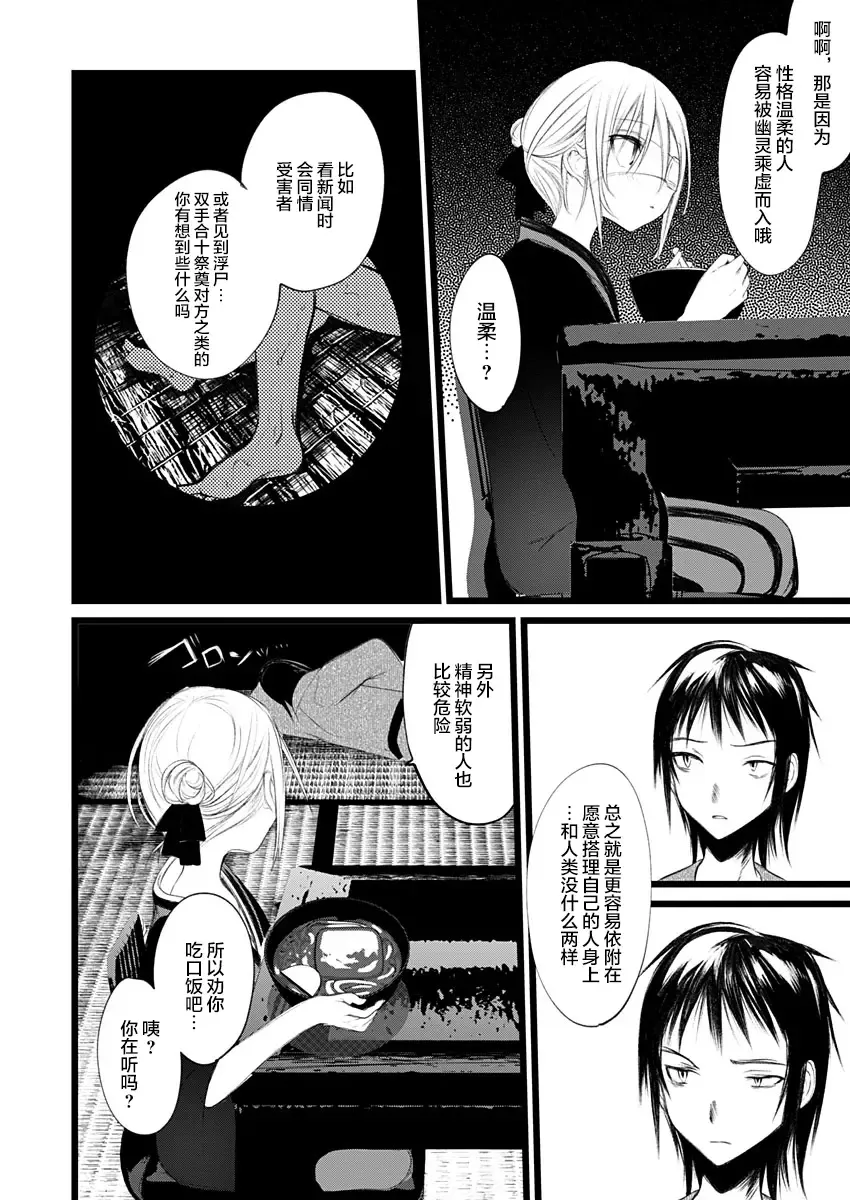 [1-gou] 怪鼠一見帳・花札 1 Fhentai - Page 23