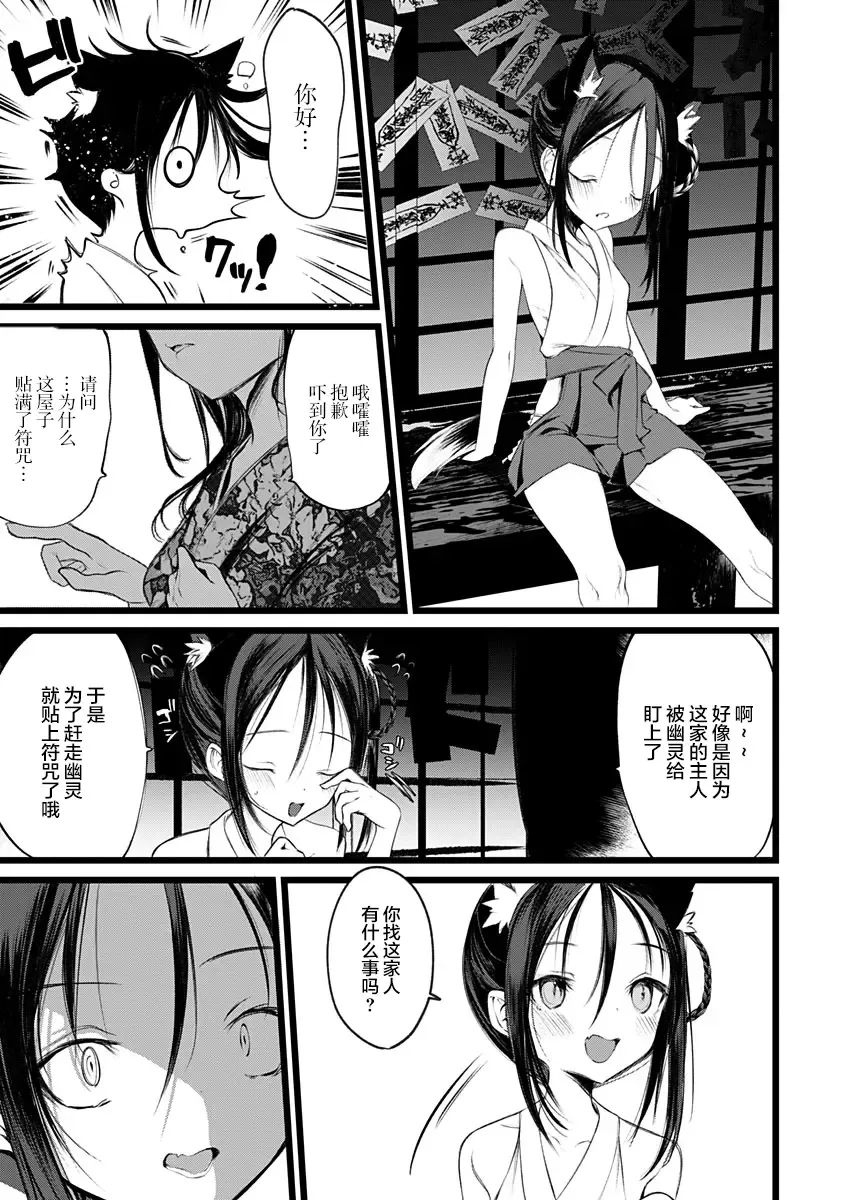 [1-gou] 怪鼠一見帳・花札 1 Fhentai - Page 24