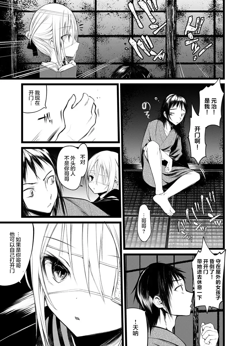 [1-gou] 怪鼠一見帳・花札 1 Fhentai - Page 26