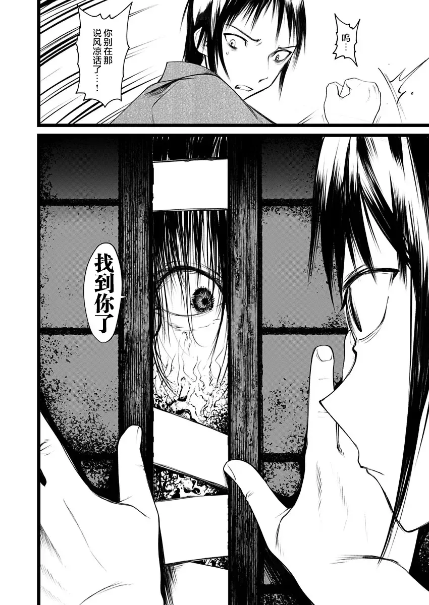 [1-gou] 怪鼠一見帳・花札 1 Fhentai - Page 27