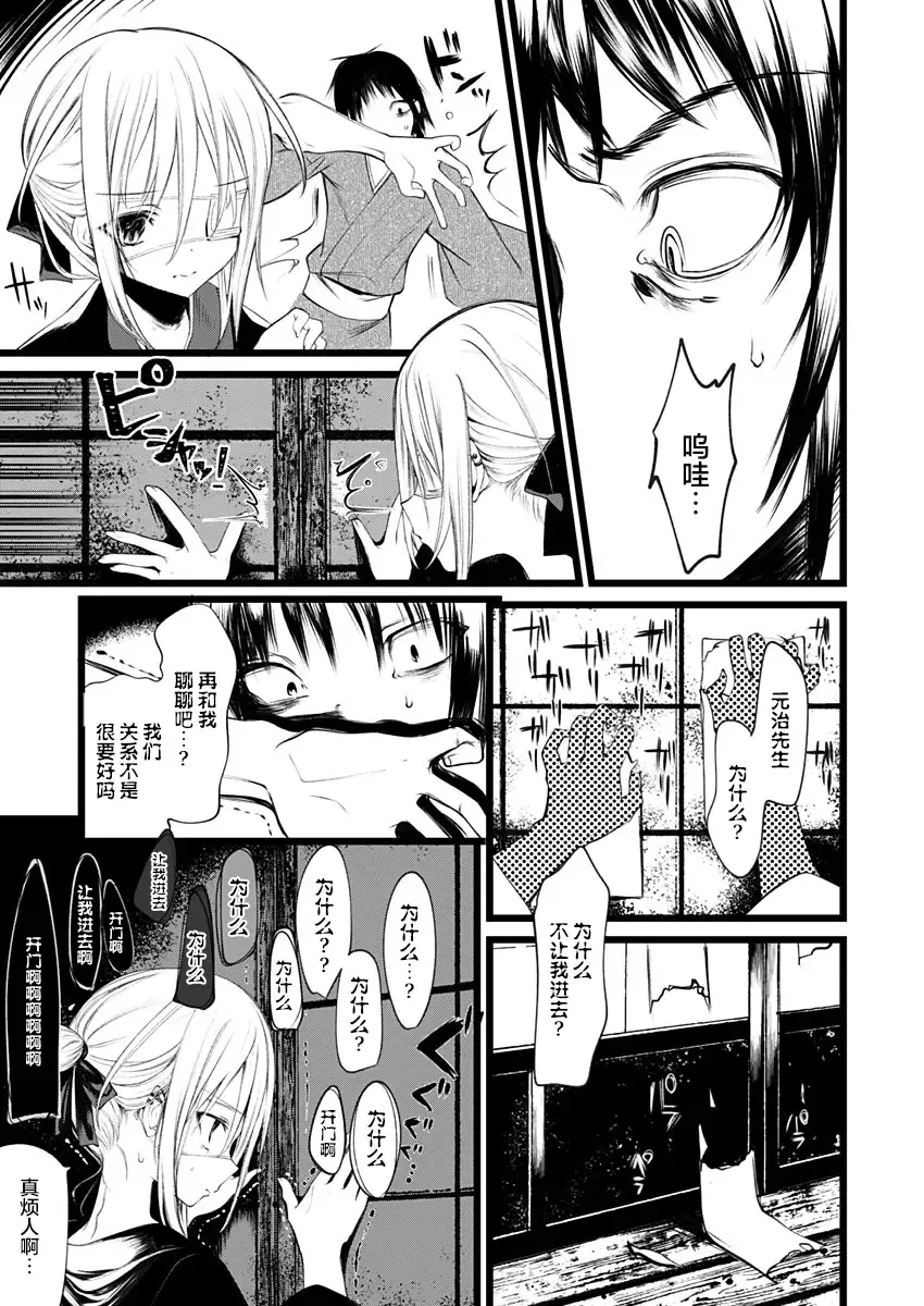 [1-gou] 怪鼠一見帳・花札 1 Fhentai - Page 28