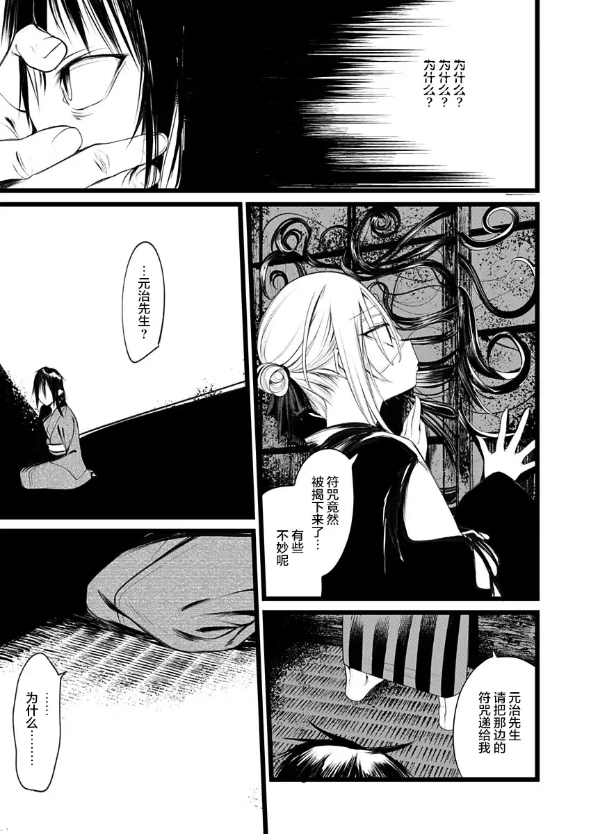 [1-gou] 怪鼠一見帳・花札 1 Fhentai - Page 30