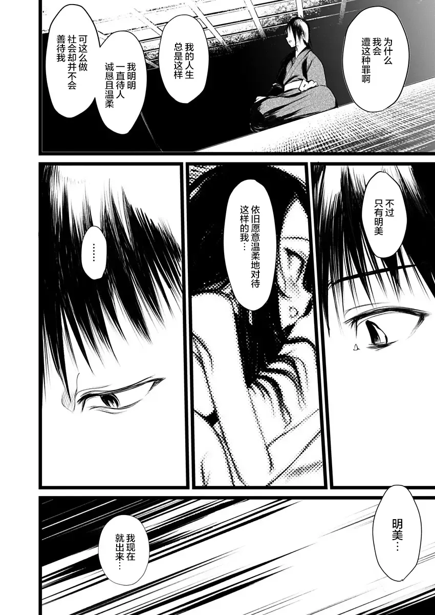 [1-gou] 怪鼠一見帳・花札 1 Fhentai - Page 31