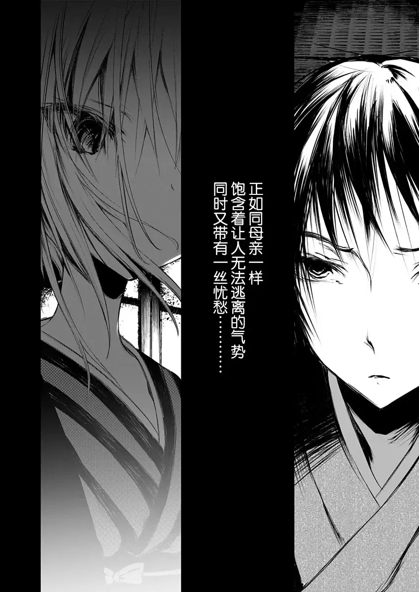 [1-gou] 怪鼠一見帳・花札 1 Fhentai - Page 35