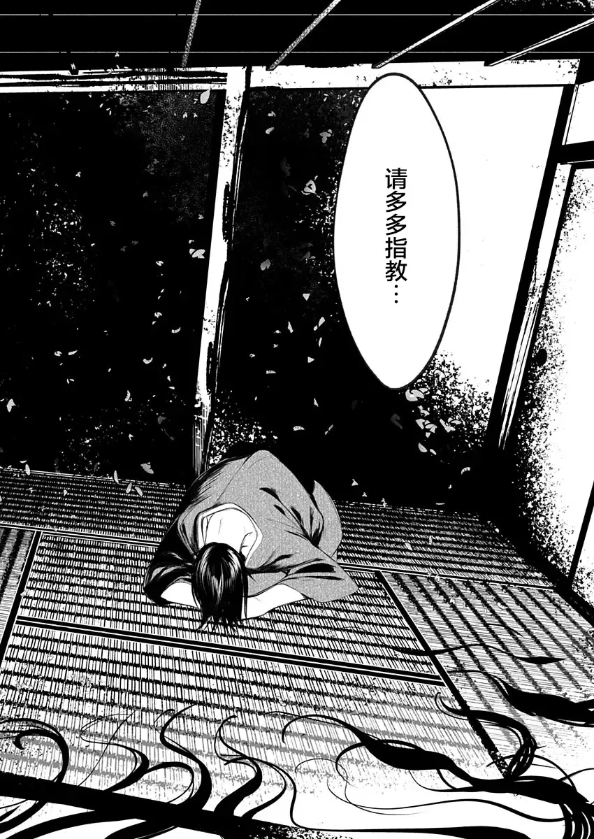 [1-gou] 怪鼠一見帳・花札 1 Fhentai - Page 39