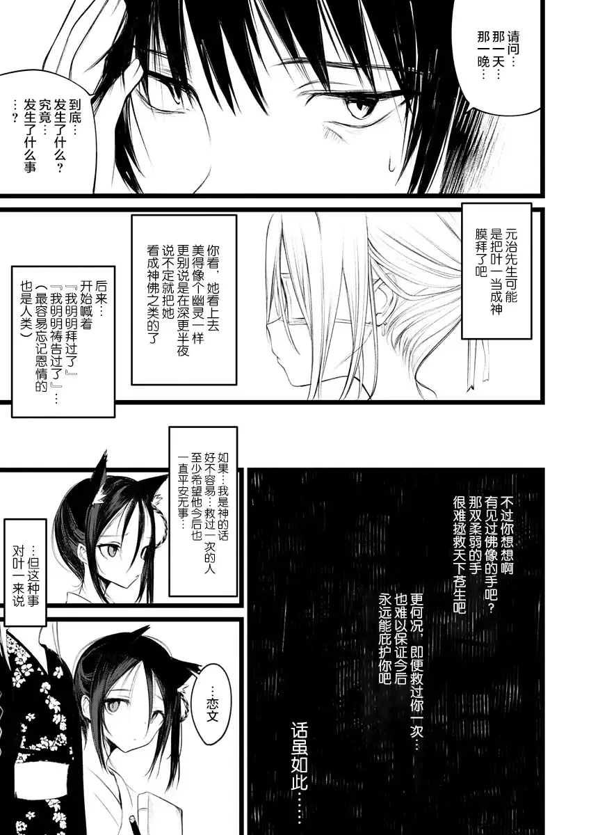 [1-gou] 怪鼠一見帳・花札 1 Fhentai - Page 46