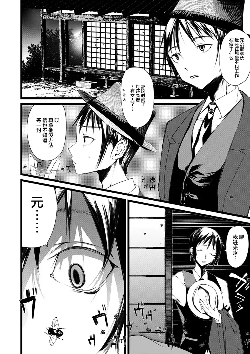[1-gou] 怪鼠一見帳・花札 1 Fhentai - Page 5