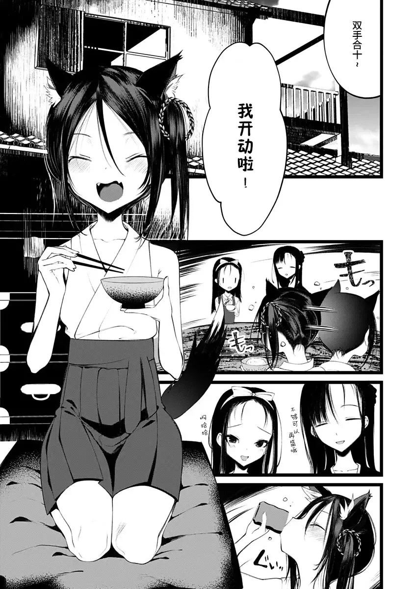 [1-gou] 怪鼠一見帳・花札 1 Fhentai - Page 8