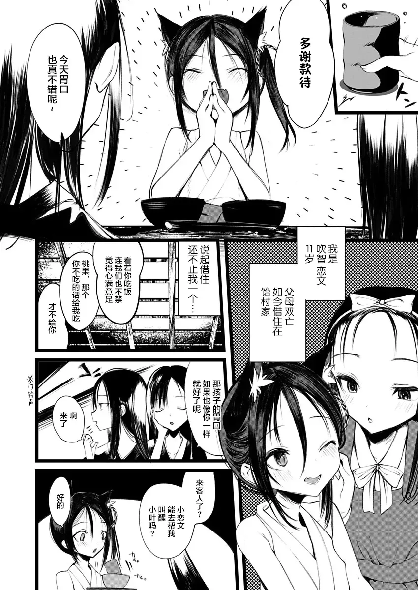 [1-gou] 怪鼠一見帳・花札 1 Fhentai - Page 9