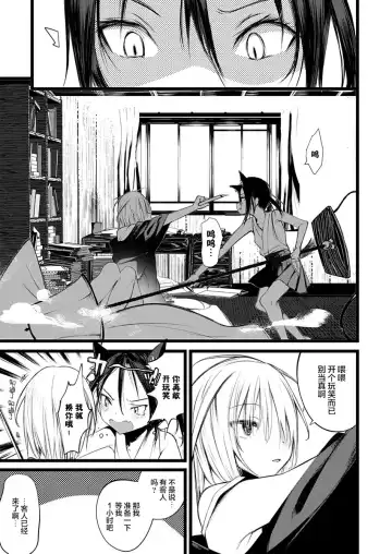 [1-gou] 怪鼠一見帳・花札 1 Fhentai - Page 12