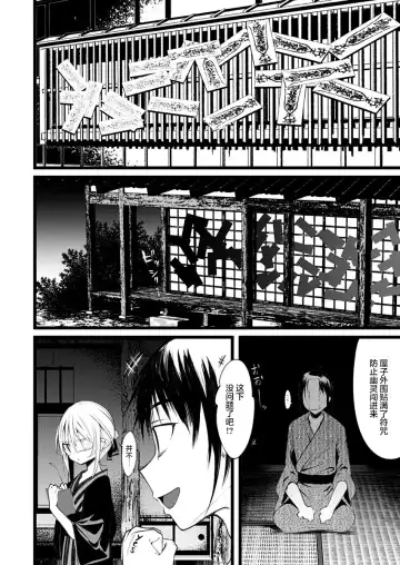 [1-gou] 怪鼠一見帳・花札 1 Fhentai - Page 19